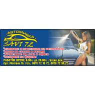 ВИ - АС 99 ЕООД